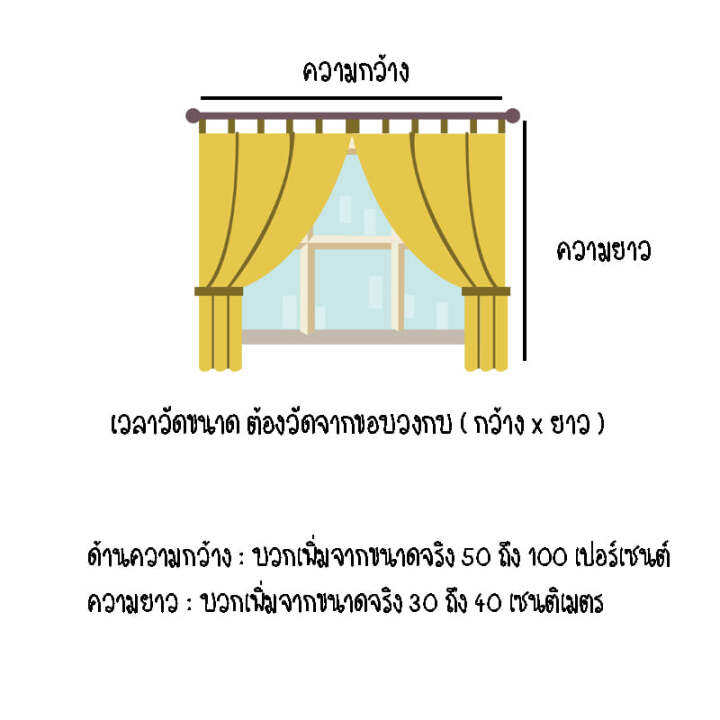 ผ้าม่าน-รหัส-828-สีฟ้า