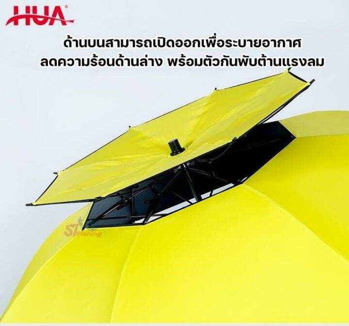 ร่ม-hua-umberlla-ร่มระดับ-hi-end-ด้านบนสามารถเปิดระบายอากาศไม่ทำให้ร้อน