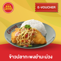 [E-Voucher] Chesters ข้าวปลากะพงยำมะม่วง