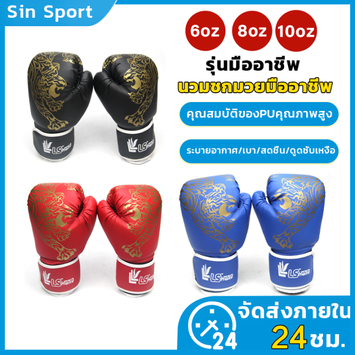 vb-พร้อมส่ง-ถูกกว่าห้าง-นวมชกมวย-boxing-gloves-รุ่นเด็ก-รุ่นผู้ใหญ่-นวมมวยไทย-นวมเด็ก-นวมผู้ใหญ่-ถุงมือมวย-หนัง-pu-นวมมวยผู้ใหญ่-นวมชกมวยเด็ก-นวมชกมวยเด็กโต-รวมมวยไทย-นวมมวยเด็ก-kids-man-women-10-oz-8