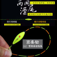 ลอยปลาลอย ลอย Nano หยิน แดด หางคู่ ลอย วันที่มีเมฆมาก แดด ใช้คู่ ลอย ตกปลา ลอย