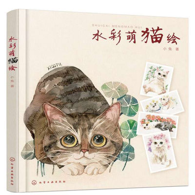 New Hot Chinese coloring Watercolor lovely cat animal painting drawing books for adults