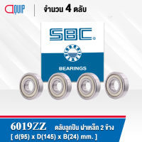 6019ZZ SBC จำนวน 4 ชิ้น ตลับลูกปืนเม็ดกลมร่องลึก ฝาเหล็ก 2 ข้าง ( Deep Groove Ball Bearing 6019 2Z ) 6019Z