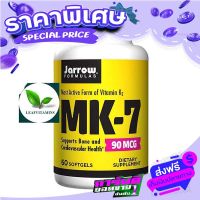 Fast and Free shipping Jarrow Formulas MK-7-Vitamin K2 (AS Natural MK-7 [Menaquinone-7]) / 60 Softgels Ship from Bangkok