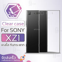 Qcase - เคสใส ผิวนิ่ม สำหรับ Sony Xperia XZ1 เคส ใส - Soft TPU Clear Case for Sony Xperia XZ1
