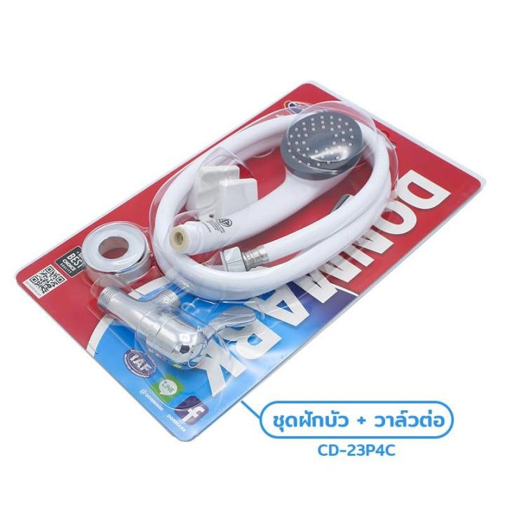 donmark-ฝักบัวอาบน้ำสีขาวพร้อมสายสีขาวครบชุด-รุ่น-cd-23