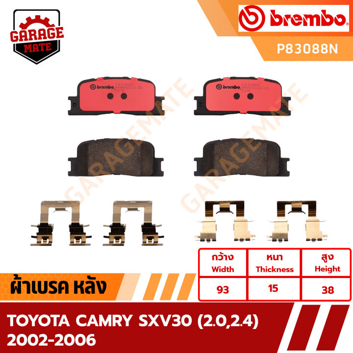 brembo-ผ้าเบรค-toyota-camry-acv30-2-0-2-4-2002-2006-รหัส-p83062-p83088