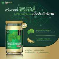 (1 ขวด) ใบแปะก๊วยสกัด แฮนดี้เฮิร์บ Handy Herb 120 มก. บำรุงสมองและระบบประสาท