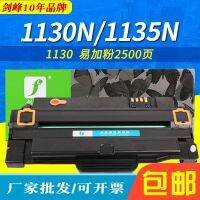 [Free ship] Suitable for DELL 1130 Toner Cartridge 1130N Ink 1133X 1133N 1135 1135N