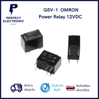 G5V-1-5VDC OMRON Relay 5V 6pin ***สินค้าพร้อมส่งในไทย จัดส่งไว***