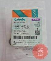 สปริงยกก้านลิ้นkubota (14911-662101) อะไหล่แท้คูโบต้า สำหรับเครื่องยนต์ ET-RT อีที, อาร์ที่ ทุกรุ่น