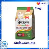 Smart Heart Gold 9 Care Lamb and Rice for Toy and Small Breed 1kg. Dog food  : สมาร์ทฮาร์ทโกลด์ไนนแคร์สุนัขเล็กเนื้อแกะและข้าว 1กก. อาหารสุนัข