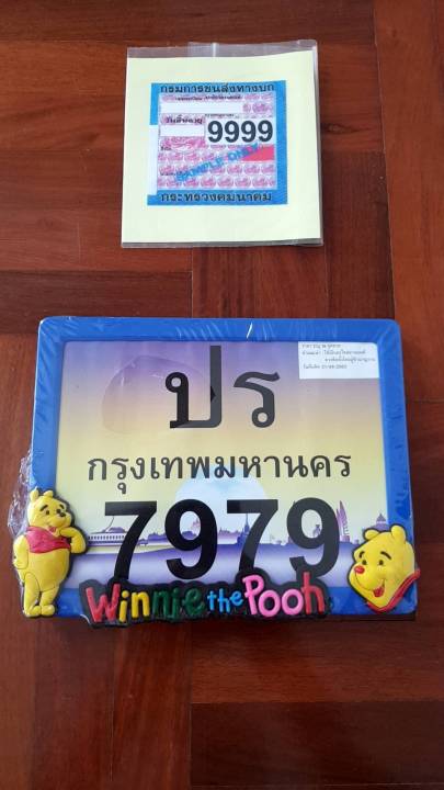 กรอบทะเบียนรถมอเตอร์ไซค์หมีพูล-แพ็คพัสดุมาดีรักษาสินค้า-ขนาดกว้าง-17-5-cm-ยาว-22-5-cm