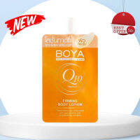 BOYA โบย่า คิวเท็น วิตามินซีเฟิร์มมิ่งบอดี้โลชั่น 35ML โบย่า l Unimall_Th