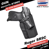 ซองพกใน/พกซ่อน RUGER SR9 COMPACT วัสดุ KYDEX งาน Made in Thailand 100% สั่งปรับแบบได้ตามต้องการ