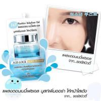 รอยัล บิวตี้ แพลงตอน เบบี้เฟซ เจล Royal Beauty Plankton Babyface Gel นุ่มเด้งมีออร่า