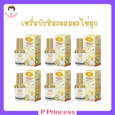 6 ขวด Kim Snowlotus and Pearl Booster Serum เซรั่มบัวหิมะเข้มข้นผสมผงไข่มุก ปริมาณ 25 ml.