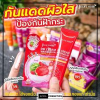 [หลอด/กล่อง] DD CREAM ครีมแตงโม กันแดดแตงโม ครีมแต่งโม ดีดีครีม จุฬาเฮิร์บ ครีมซองกันแดด แต่งโมแบบหลอด SPF50 PA+++