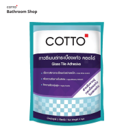 COTTO กาวซีเมนต์กระเบื้องแก้ว คอตโต้ (ถุงม่วง 3 กก)