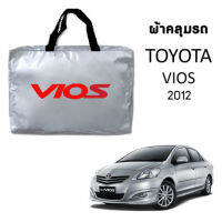 ผ้าคลุมรถซิลเวอร์โค๊ต(แบบหนา) TOYOTA VIOS 2007-2012  แถมฟรี! ม่านบังแดด 1 ชิ้น