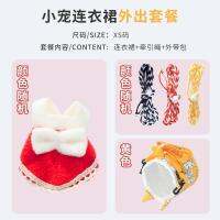 Hamster Clothes Dress Cute Hat Hand Holding Rope Takeaway Bag Small Warm Mini Rabbit Guinea Pig Pet