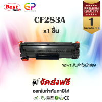 Color Box / CF283X / 83X / Canon 337 / หมึกเลเซอร์เทียบเท่า / Canon Imageclass / LBP151dw / MF211 / MF212w / MF215 / MF216n / MF217w / MF221d / MF226dn / MF229dw / MF235 / สีดำ / 1,500 แผ่น / ไม่มีกล่อง / 1 ชิ้น