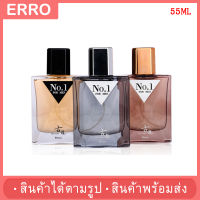 น้ำหอมผู้ชาย  COLOGNE 55ML กลิ่นหอมสดชื่นเป็นธรรมชาติ หล่อสะอาดแบบผู้ชายสุภาพบุรุษ