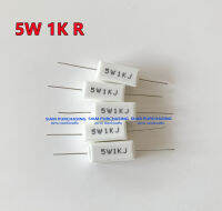 (จำนวน 5ชิ้น) รีซิสเตอร์ซีเมนต์ CEMENS RESISTOR 5W 0.1R 1R 4.7R 5R 10R 1KR