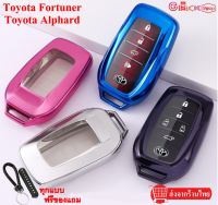 ปลอกกุญแจ Toyota Fortuner Revo Camry  Alphard สินค้ามีพร้อมส่ง ส่งเร็ว ส่งไว