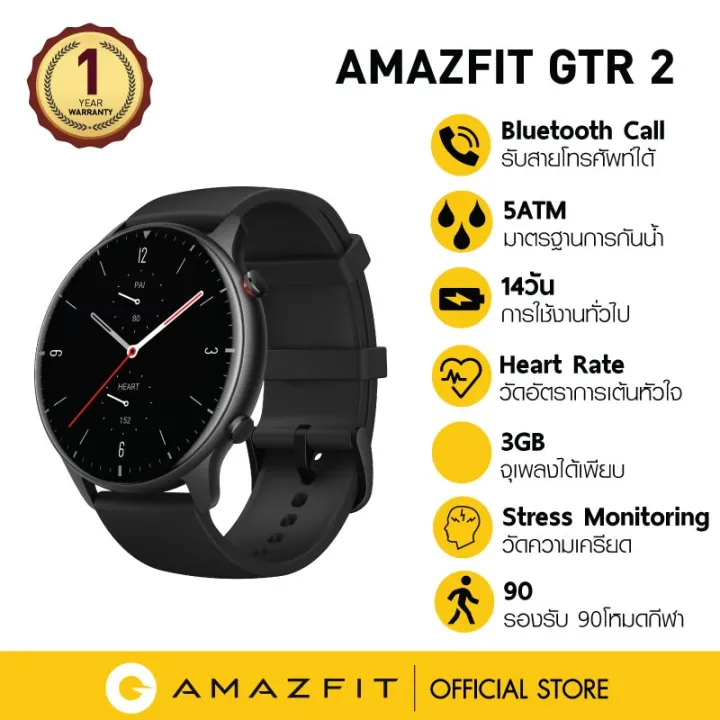 Amazfit GTR 2 SmartWatch กันน้ำได้ ผ่อน0% ประกันศูนย์ไทย 1 ปี (สมาร์ทวอทช์ นาฬิกาอัจฉริยะ)