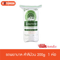 ตรารถพยาบาล สำลีม้วน 200g (1ห่อ) สำลีแท้จากฝ้ายบริสุธิ์ 100% ปราศจากสารเรืองแสง ผ่านการฆ่าเชื้อ สำลีม้วน