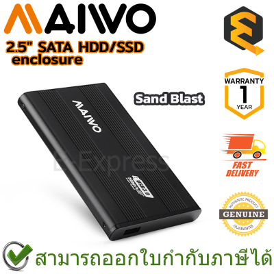Maiwo 2.5" SATA HDD/SSD enclosure (Sand Blast)กล่องใส่ฮาร์ดไดรฟ์แบบสไลด์ ของแท้ ประกันศูนย์ 1ปี