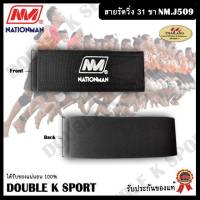 สายรัดวิ่ง 31 ขา Nationman (เนชั่นแมน)NM.J509