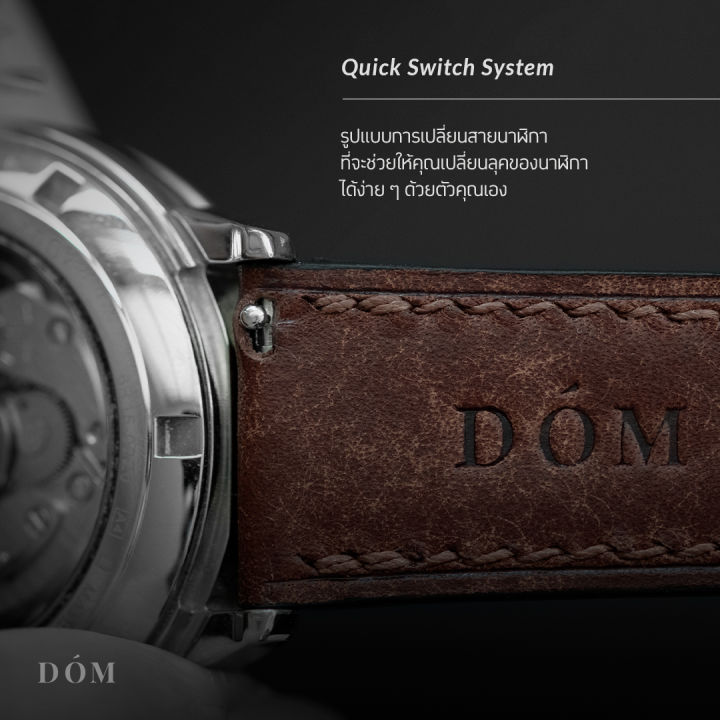 สายนาฬิกา-dom-quick-switch-strap-สายนาฬิกา-หนังแท้-หนังนำเข้าจาก-อิตาลี-ระบบ-quick-switch