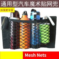 ✹☬ஐ Car Back Rear Mesh Seat Elastic String Net with Sticker Universal Storage Double-layer Elastic String Car Accessories Interior