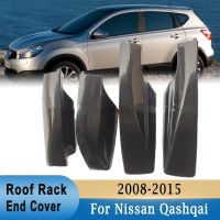 ฝาครอบราวหลังคาสำหรับ Nissan Qashqai 2008-2015ที่เปลี่ยนฝาครอบป้องกัน Plasitc โครงหลังคาด้านหลังกระเป๋า