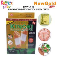 (ก๊อกแก๊ก) (1 กล่อง) สีทอง แผ่นแปะเท้า Cleansing Detox Foot Pads Kinoki แผ่นแปะเท้าสมุนไพรจีน kinoki คิโนกิ ราคาถูก คุณภาพดี พร้อมส่ง แผ่นแปะฝ่าเท้า