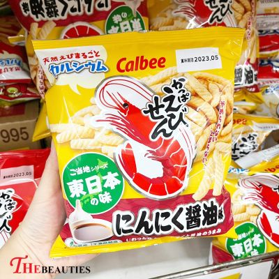 ❤️พร้อมส่ง❤️  Calbee Ebisen GARLIC Soy Sauce 64G. 🥓   🇯🇵  ขนมญี่ปุ่น 🇯🇵 คาลบี้ ขนม ข้าวเกรียบกุ้ง ข้าวเกรียบกุ้งรสกระเทียม มันฝรั่งทอด 🔥🔥🔥