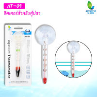 Jeneca Aquarium Thermometer AT-09 ปรอทวัดอุณหภูมิน้ำในตู้ปลา