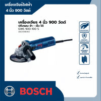 เครื่องเจียร์ไฟฟ้า 4 นิ้ว 900 วัตต์ ปรับรอบช้าเร็วได้ Bosch รุ่น GWS 900-100 S