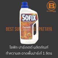 โซฟิก ปาร์เกตต์ ผลิตภัณฑ์ทำความสะอาดพื้นปาร์เก้ 1 ลิตร Sofix Parkett 1 L.