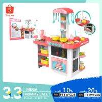 ?สินค้าขายดี? TOY Home Kitchen ชุดครัวจำลอง ทำอาหาร มีเสียง มีไฟ กดน้ำได้ 55ชิ้น มี 2 สี 63.5*ก39*ส75 ซม บทบาทสมมุติ ##ของเล่นเด็ก รถ ของสะสม หุ่นยนต์ ตุ๊กตา ของขวัญ เด็ก โมเดล ฟิกเกอร์ Toy Figure Model Game