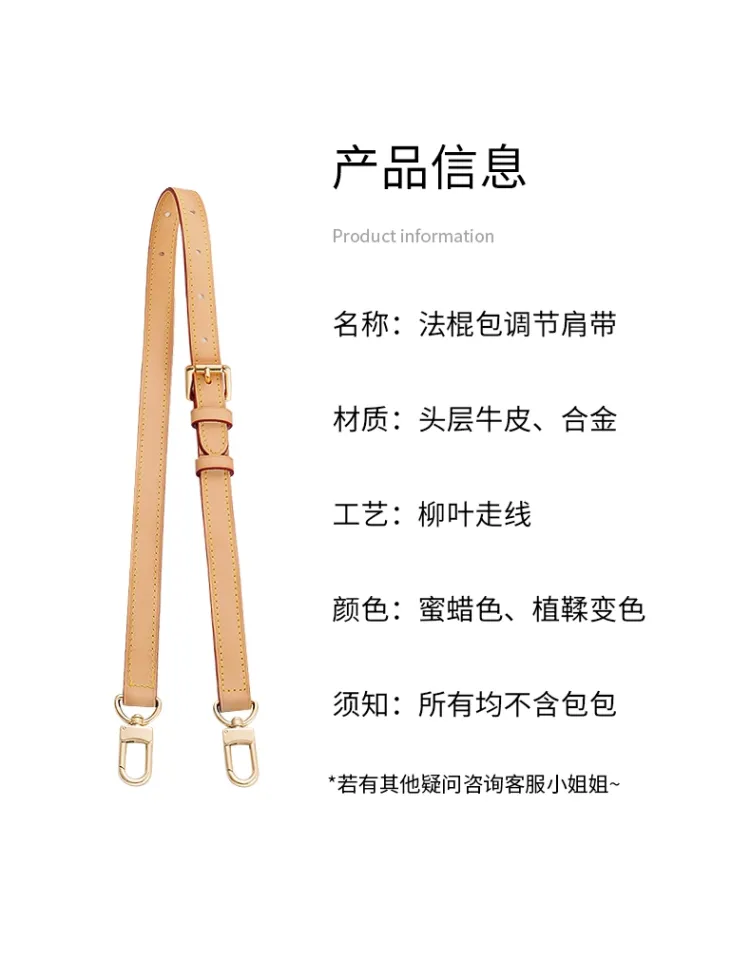 suitable for LV Diane French stick bag shoulder strap transformation armpit leather  bag belt replacement Messenger accessories anti-wear buckle