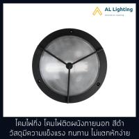 AL โคมไฟกิ่ง โคมไฟติดผนัง โคมไฟภายนอก สีดำ รุ่น WL-GH015-2BK