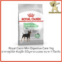 [ลด50%] [ส่งฟรี] ด่วน!! [Cheaper] Royal Canin Mini Digestive Care 1kg โรยัลคานิน อาหารสุนัขโต พันธุ์เล็ก มีปัญหาระบบย่อยอาหาร ขนาด 1 กิโลกรัม