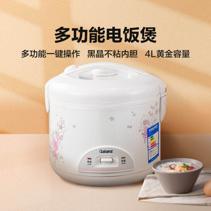 Galanz rice cooker 40Y26 oldfashioned rice cooker 4 liter household