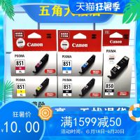 Original Canon canon 850XL 851XL ink cartridge ip7280 MG5480 6380 printer