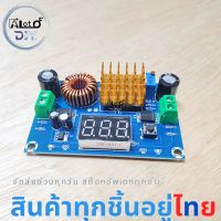 วงจรเพิ่มแรงดันไฟฟ้า Boost Module XH-M411 บอร์ดแปลงสเต็ปอัพ Dc-Dc 5-30V To 5-40V 5A