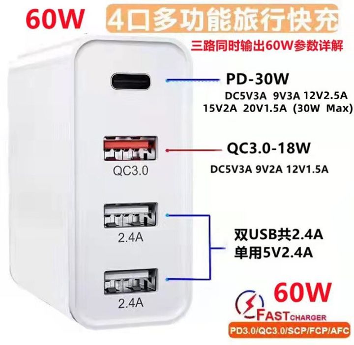 pd-สี่พอร์ต-qc3-0พับสองด้านแบบพับได้มาตรฐาน60w-โทรศัพท์มือถือหัวชาร์จอเมริกัน