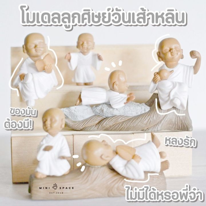 miniature-doll-cute-ตุ๊กตาเณรน้อยกับขอนไม้-2-สี-ตุ๊กตาตกแต่งกระถางบอนไซ-ตุ๊กตาจิ๋วจัดสวนถาด